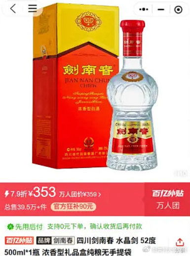 量價雙殺，酒業(yè)凜冬已至 探尋白酒零售的突圍之路
