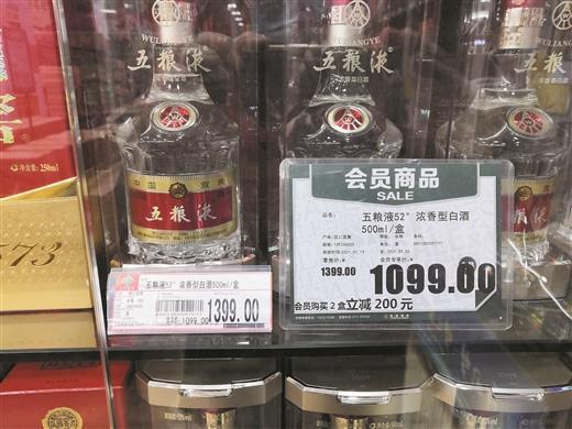 春節臨近，白酒價格“喝高” 業內人士難逃“跟風之嫌”