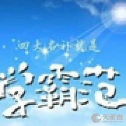 廈門市集美區(qū)四大名補(bǔ)教育咨詢服務(wù)部 精準(zhǔn)賦能，點亮學(xué)子未來