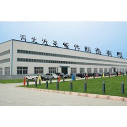 河北滄圣管件集團 匠心鑄造，創新引領管件研發新紀元